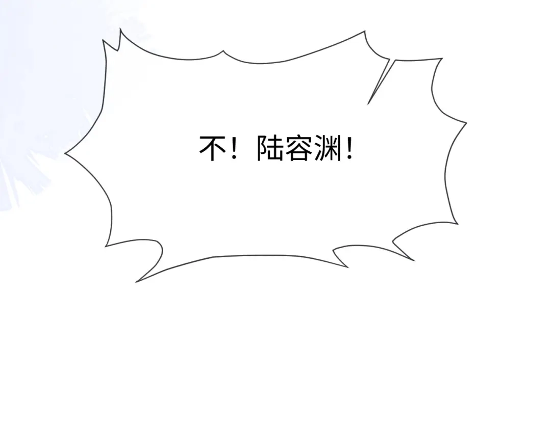 《在他深情中陨落》第49话 有我在，没事的 第66页