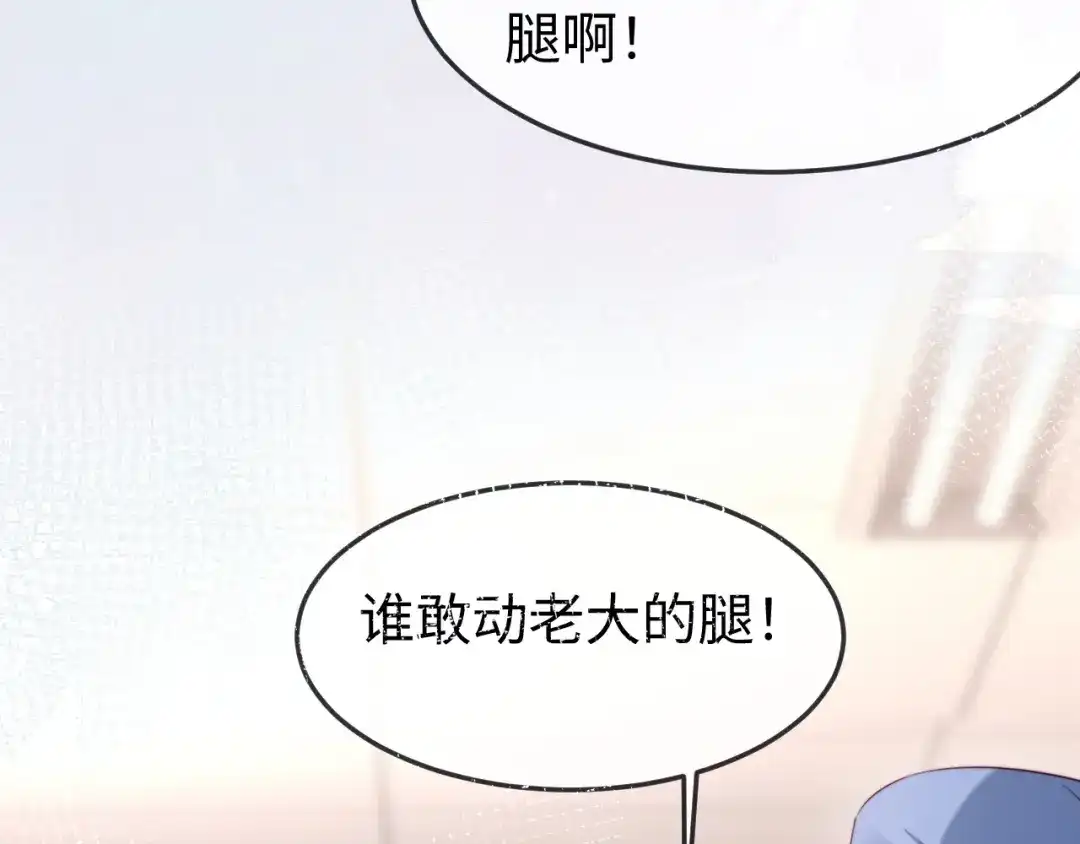 《在他深情中陨落》第49话 有我在，没事的 第97页