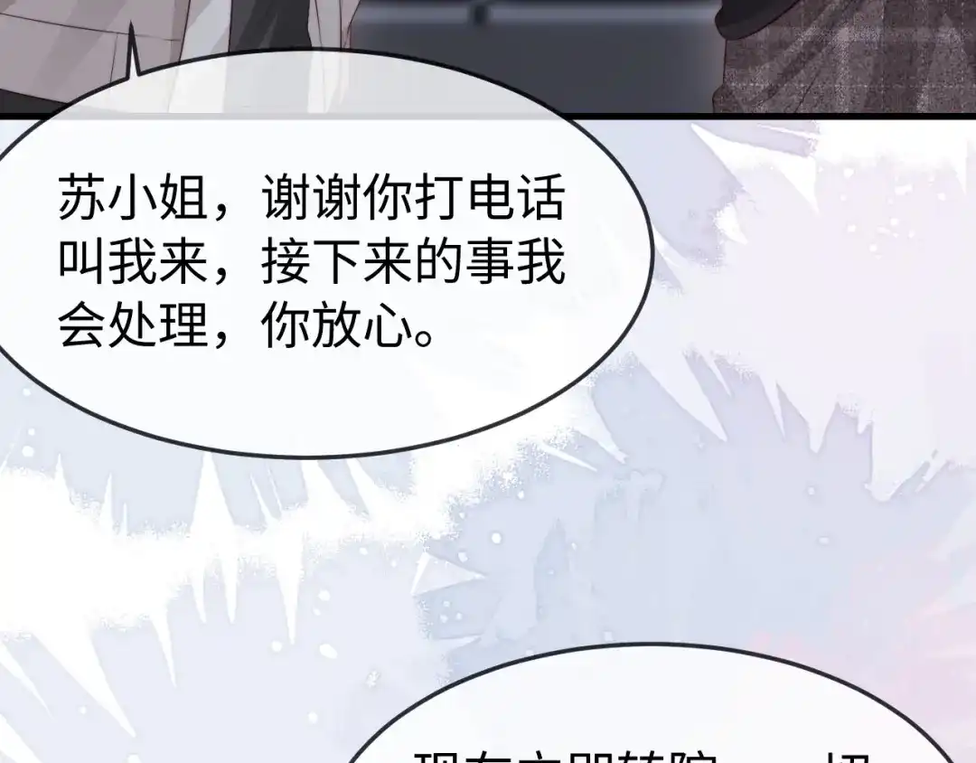 《在他深情中陨落》第49话 有我在，没事的 第102页