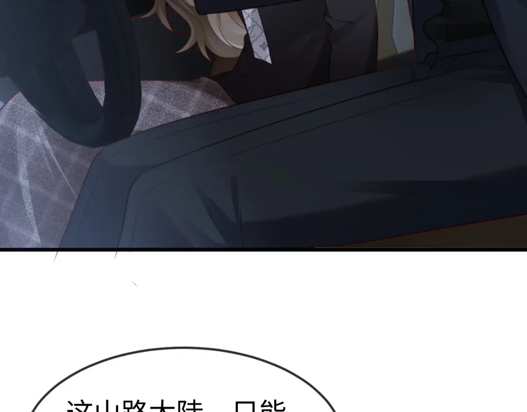 《在他深情中陨落》第49话 有我在，没事的 第13页