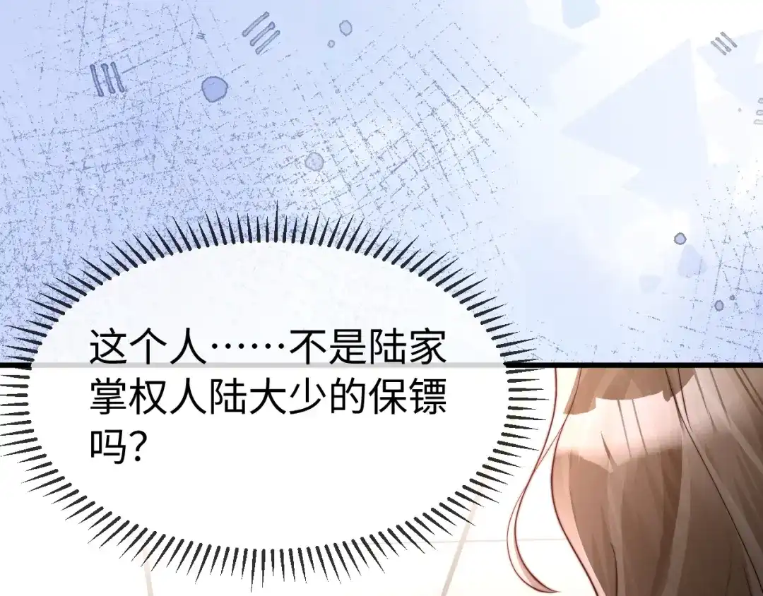 《在他深情中陨落》第49话 有我在，没事的 第132页