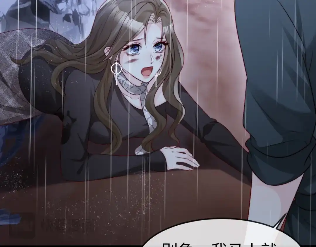 《在他深情中陨落》第49话 有我在，没事的 第80页