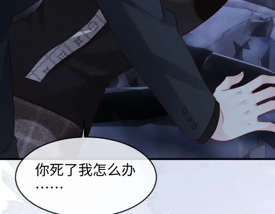 《在他深情中陨落》第49话 有我在，没事的 第69页