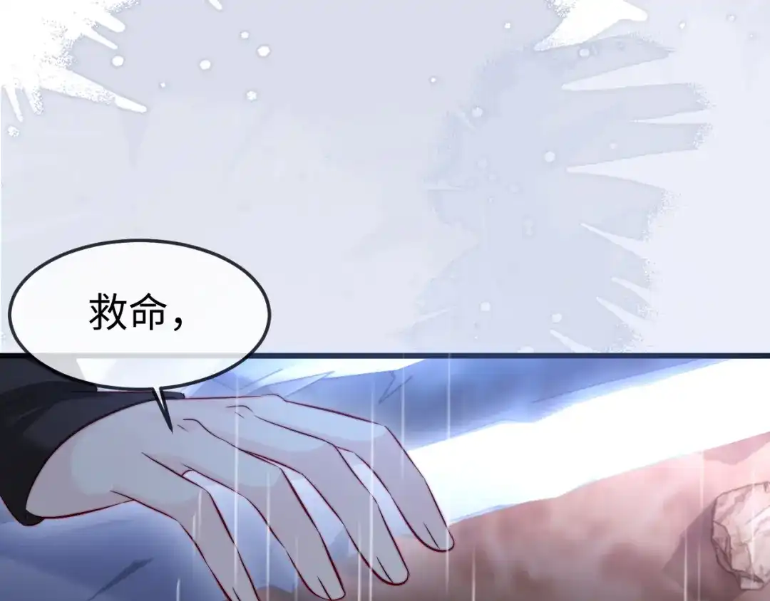 《在他深情中陨落》第49话 有我在，没事的 第72页
