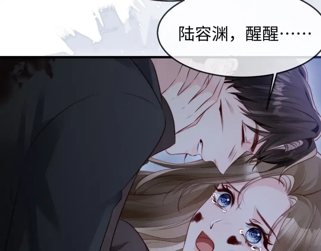 《在他深情中陨落》第49话 有我在，没事的 第60页