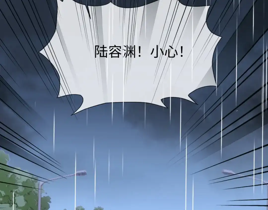 《在他深情中陨落》第49话 有我在，没事的 第29页