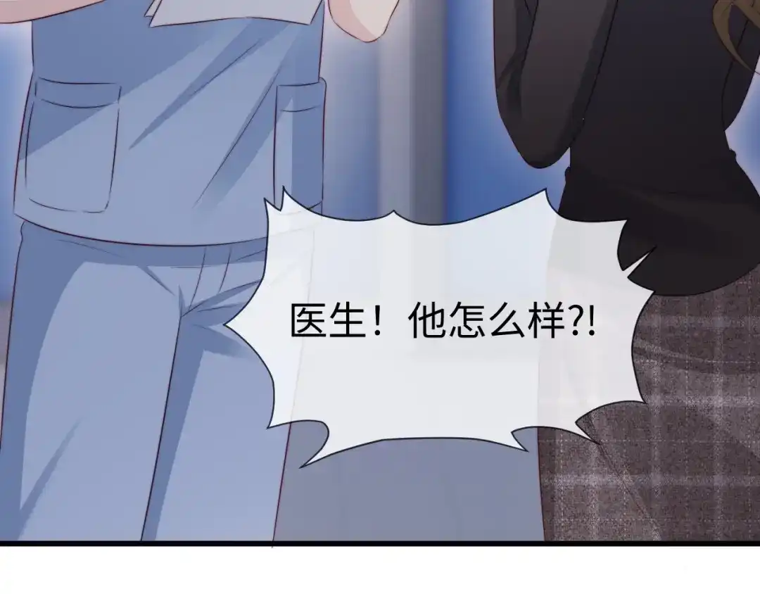 《在他深情中陨落》第49话 有我在，没事的 第89页