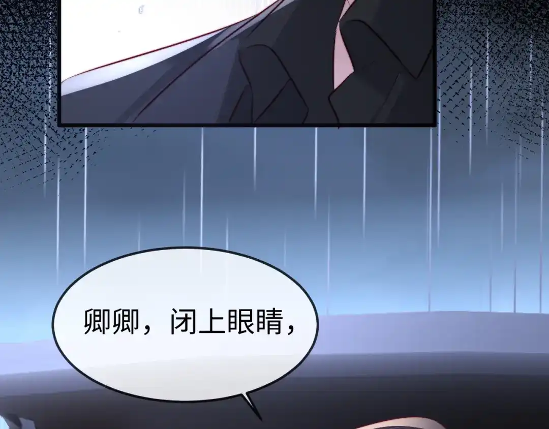 《在他深情中陨落》第49话 有我在，没事的 第35页