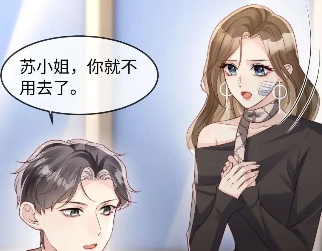 《在他深情中陨落》第49话 有我在，没事的 第112页