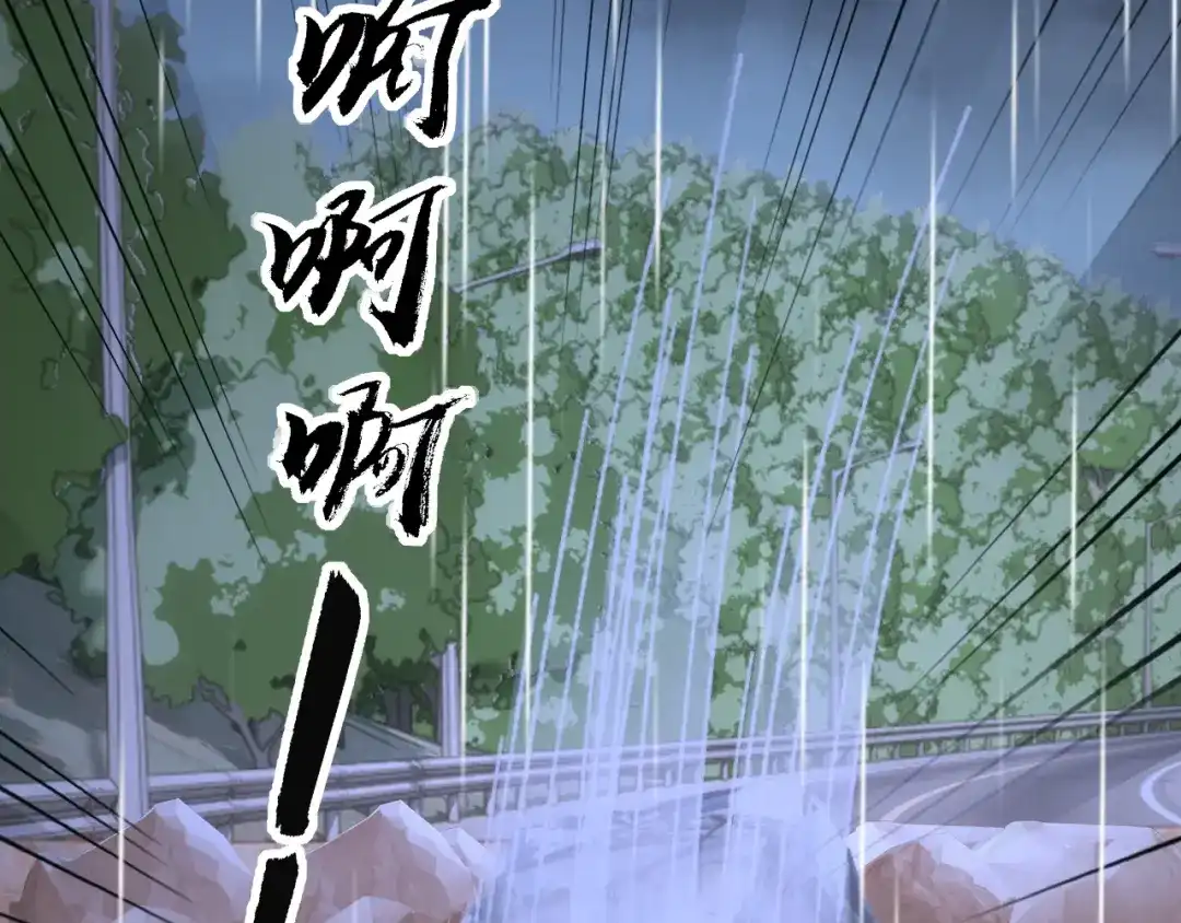 《在他深情中陨落》第49话 有我在，没事的 第43页