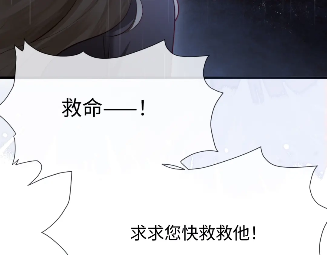《在他深情中陨落》第49话 有我在，没事的 第78页