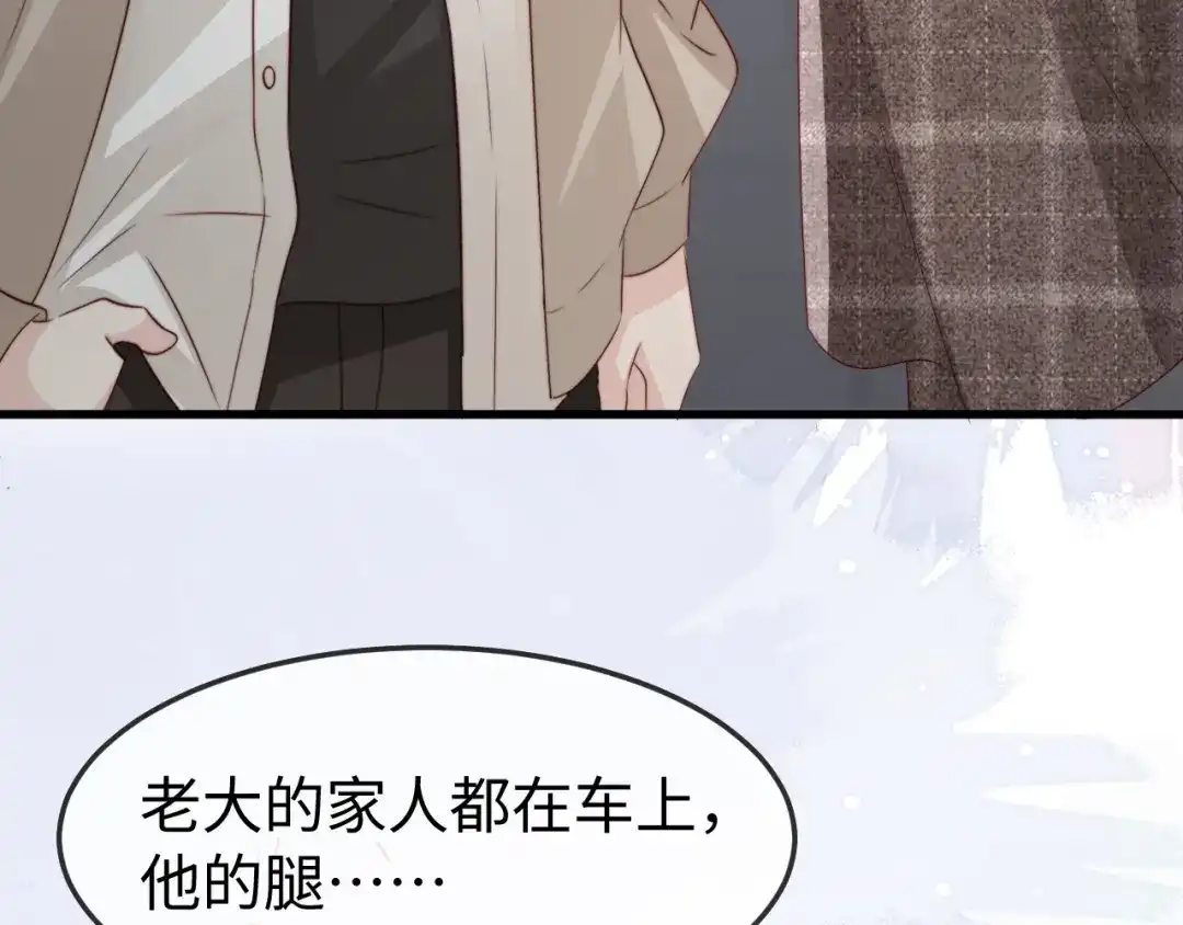 《在他深情中陨落》第49话 有我在，没事的 第114页