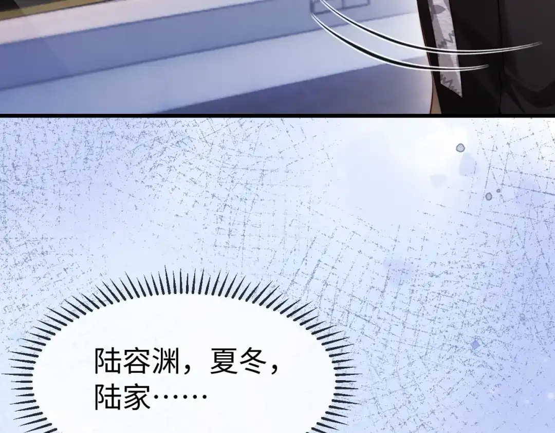 《在他深情中陨落》第49话 有我在，没事的 第137页