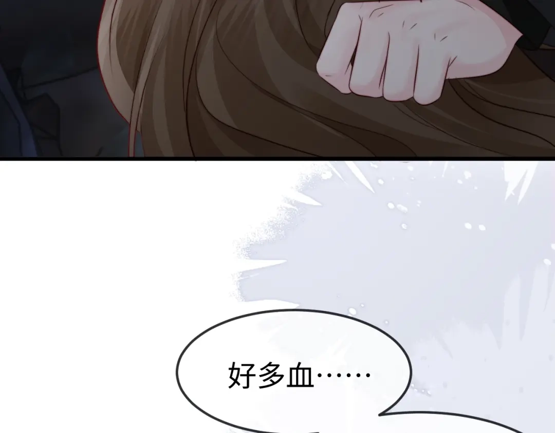 《在他深情中陨落》第49话 有我在，没事的 第59页