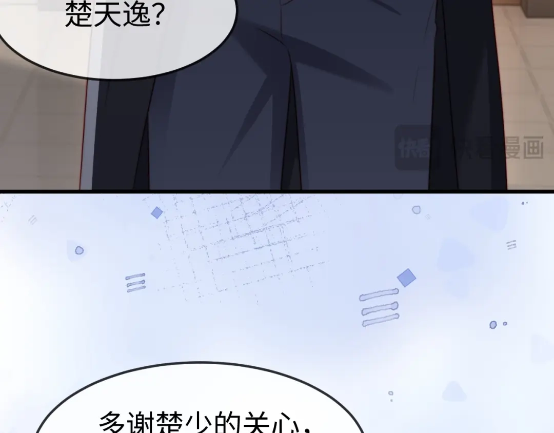 《在他深情中陨落》第50话 苦肉计 第31页