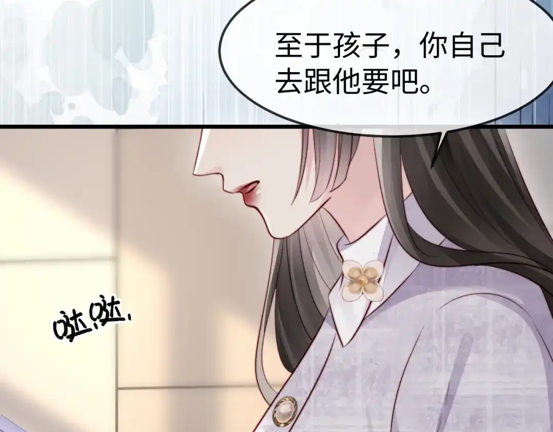 《在他深情中陨落》第50话 苦肉计 第131页
