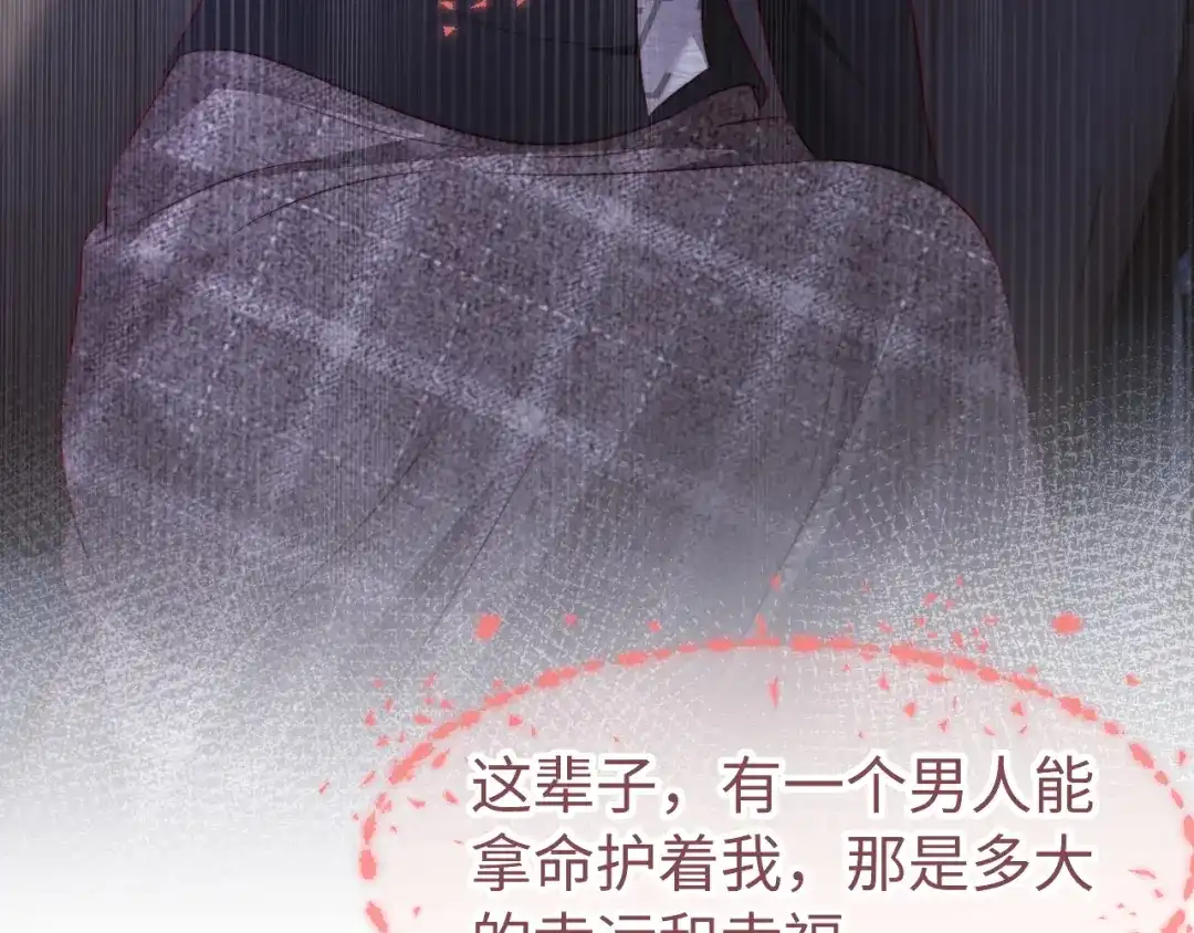 《在他深情中陨落》第50话 苦肉计 第63页