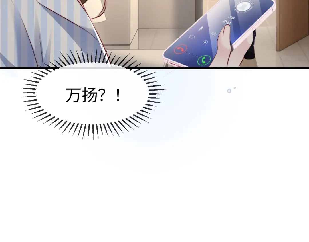 《在他深情中陨落》第50话 苦肉计 第44页