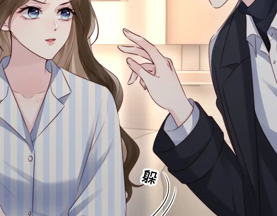 《在他深情中陨落》第50话 苦肉计 第36页