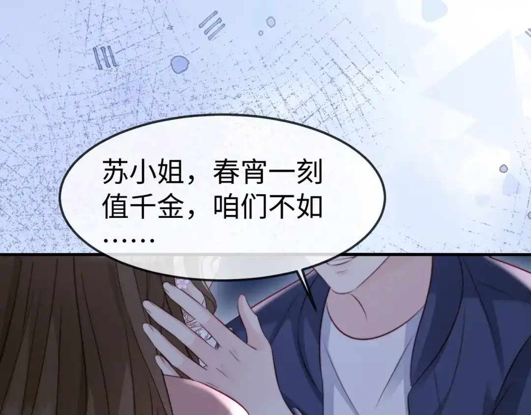 《在他深情中陨落》第51话 做个了结 第29页