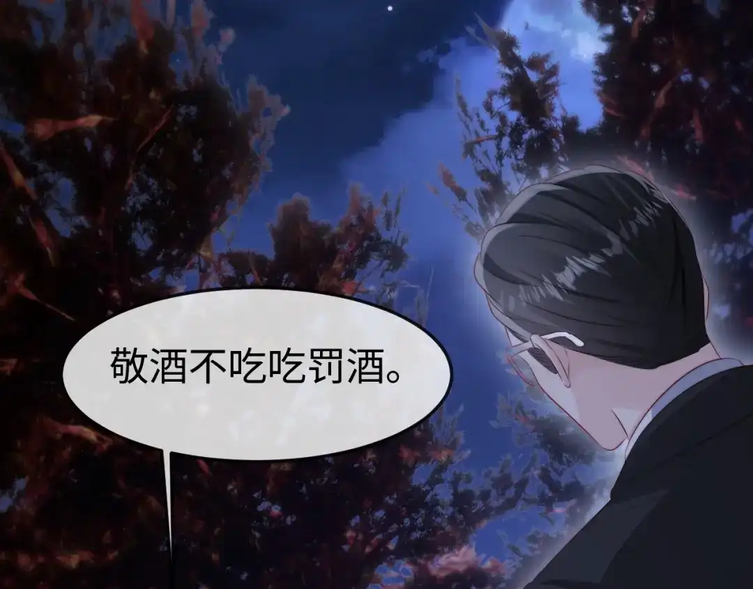 《在他深情中陨落》第51话 做个了结 第39页
