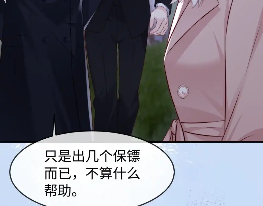 《在他深情中陨落》第51话 做个了结 第108页