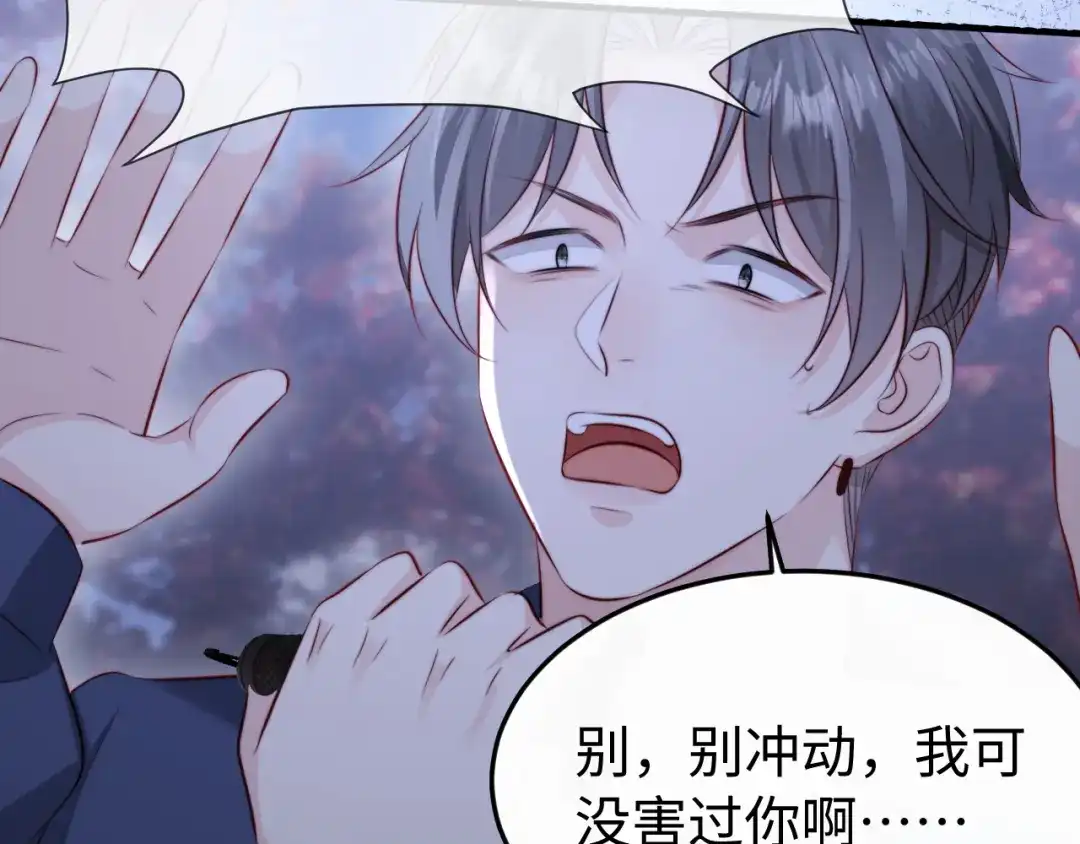 《在他深情中陨落》第51话 做个了结 第37页