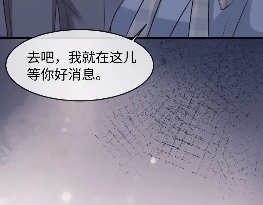 《在他深情中陨落》第51话 做个了结 第14页