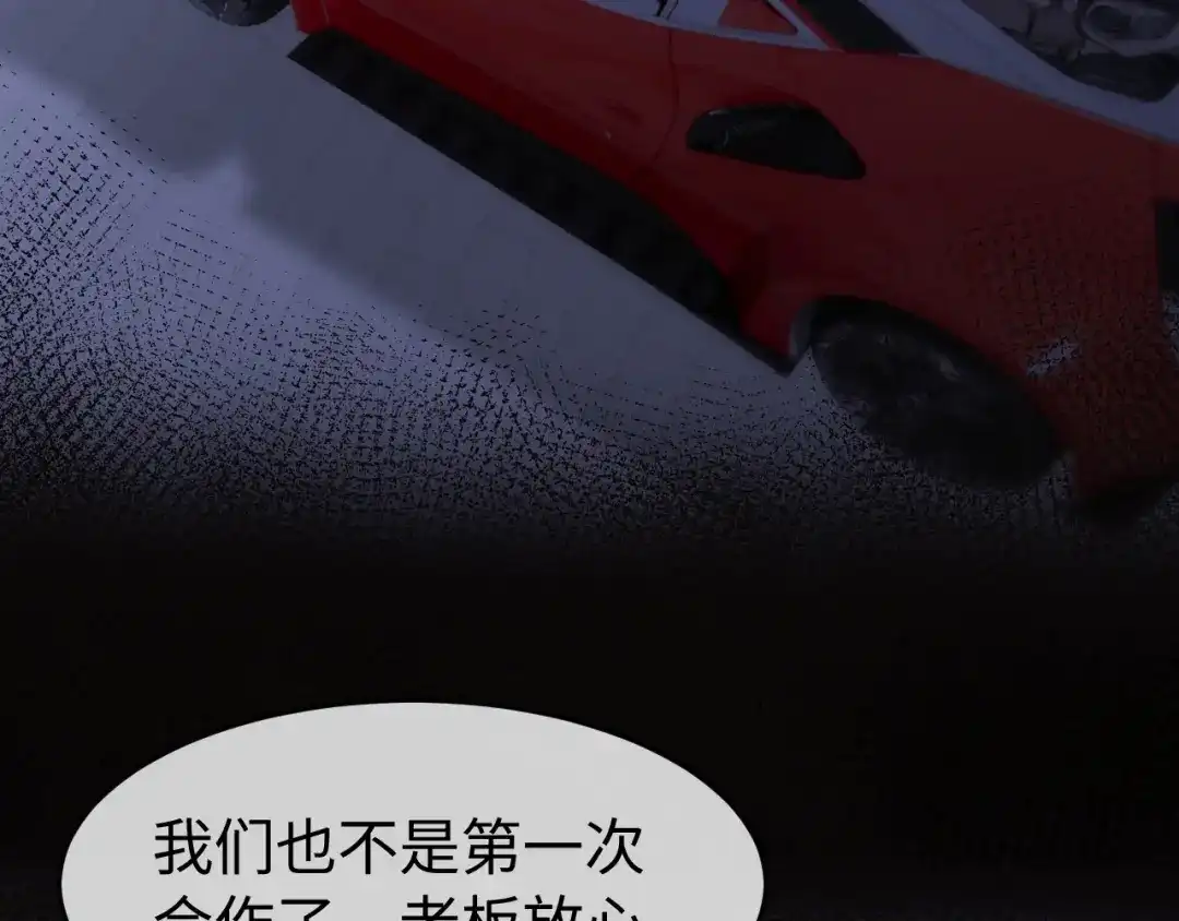 《在他深情中陨落》第51话 做个了结 第8页