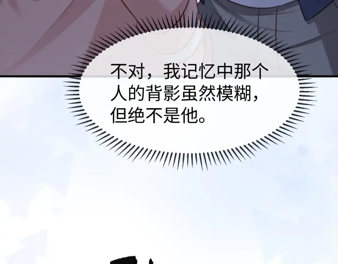 《在他深情中陨落》第51话 做个了结 第31页