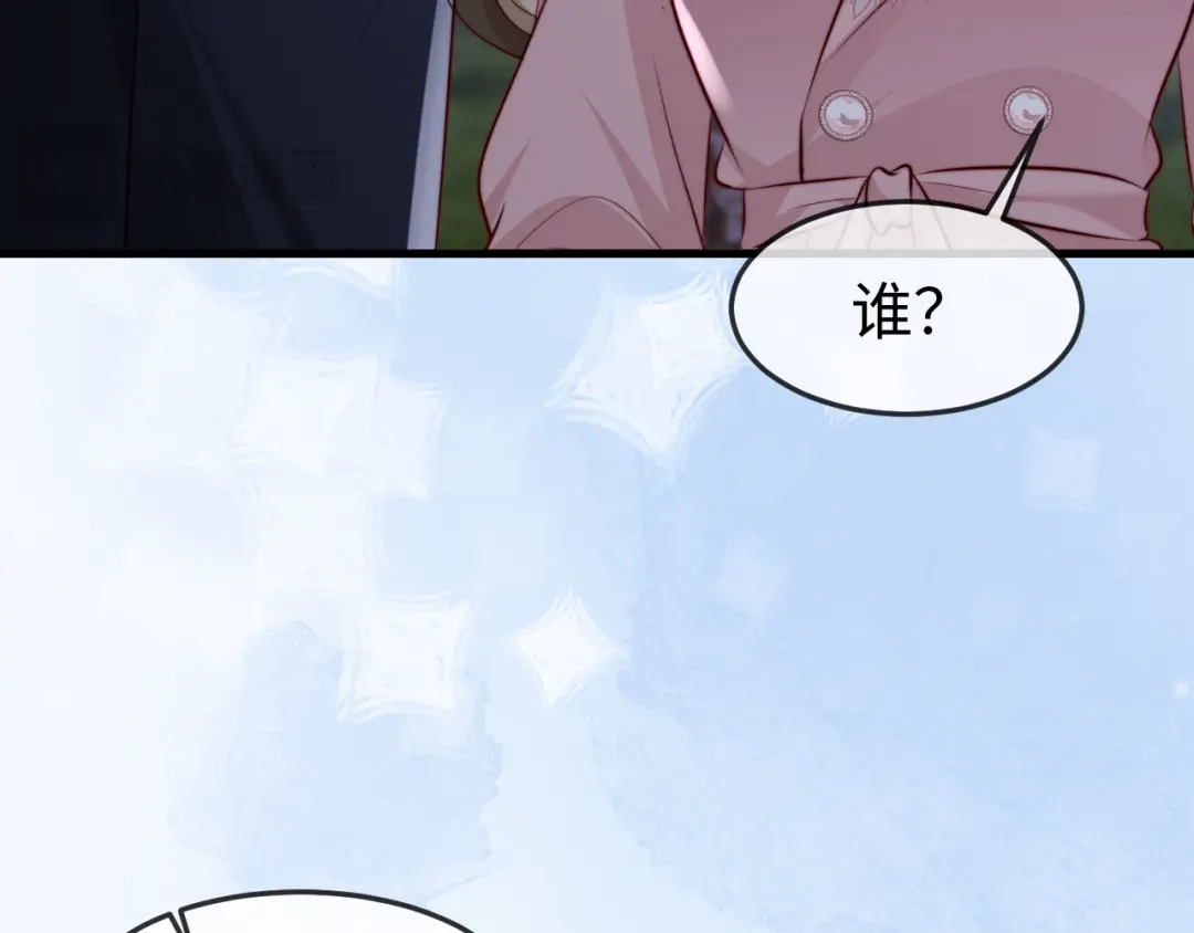 《在他深情中陨落》第51话 做个了结 第118页