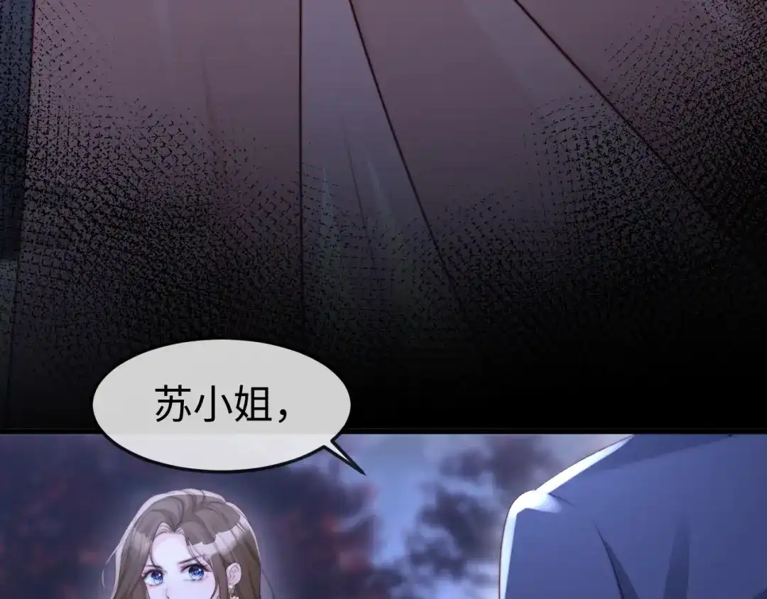 《在他深情中陨落》第51话 做个了结 第21页
