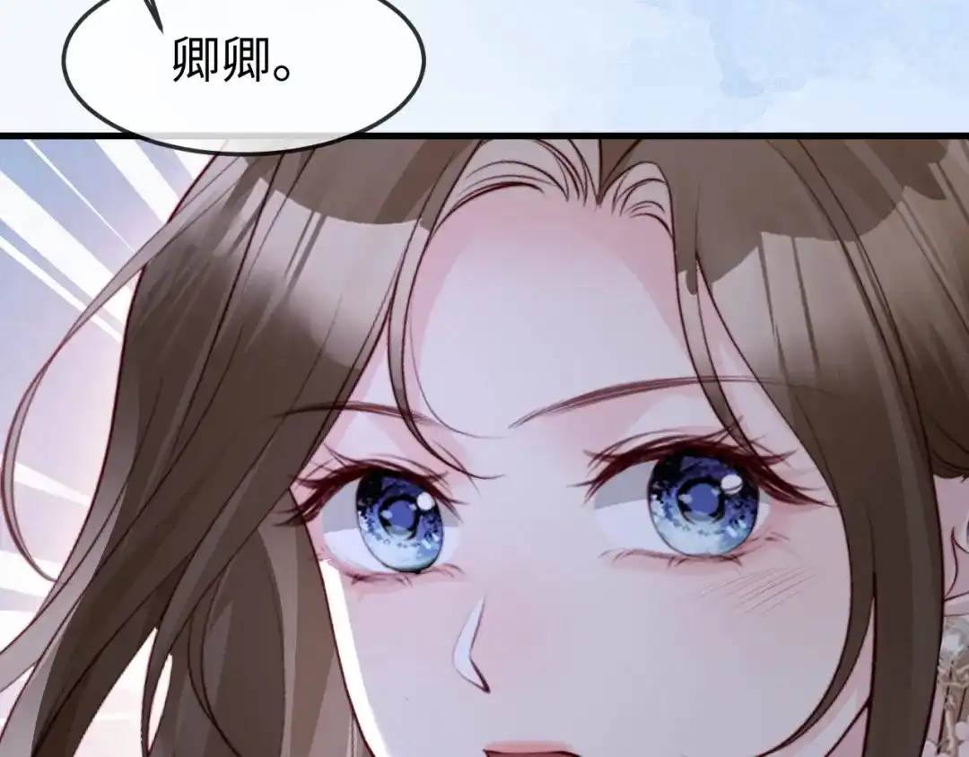 《在他深情中陨落》第51话 做个了结 第119页