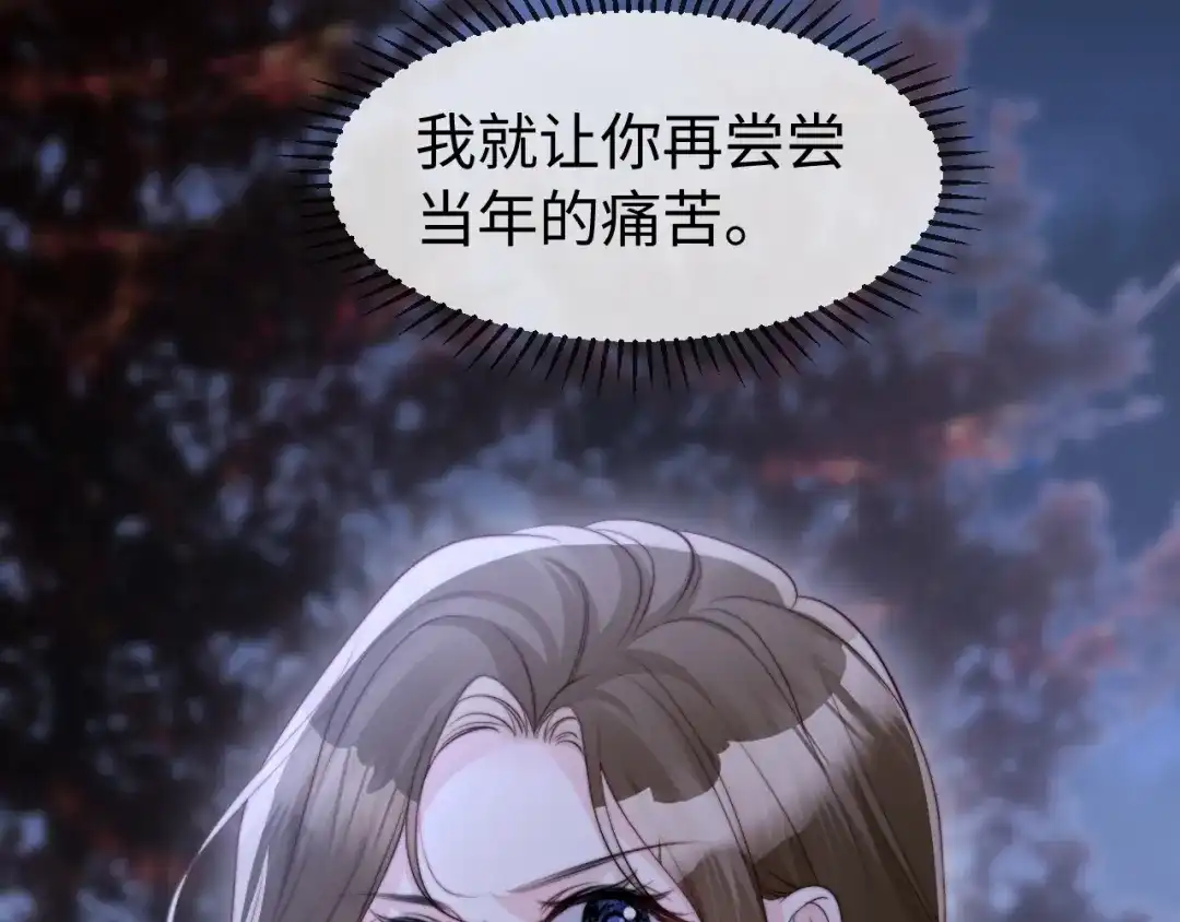 《在他深情中陨落》第51话 做个了结 第17页