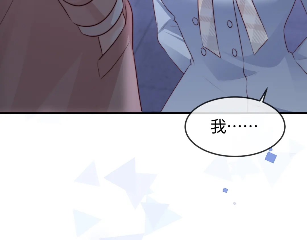 《在他深情中陨落》第51话 做个了结 第75页