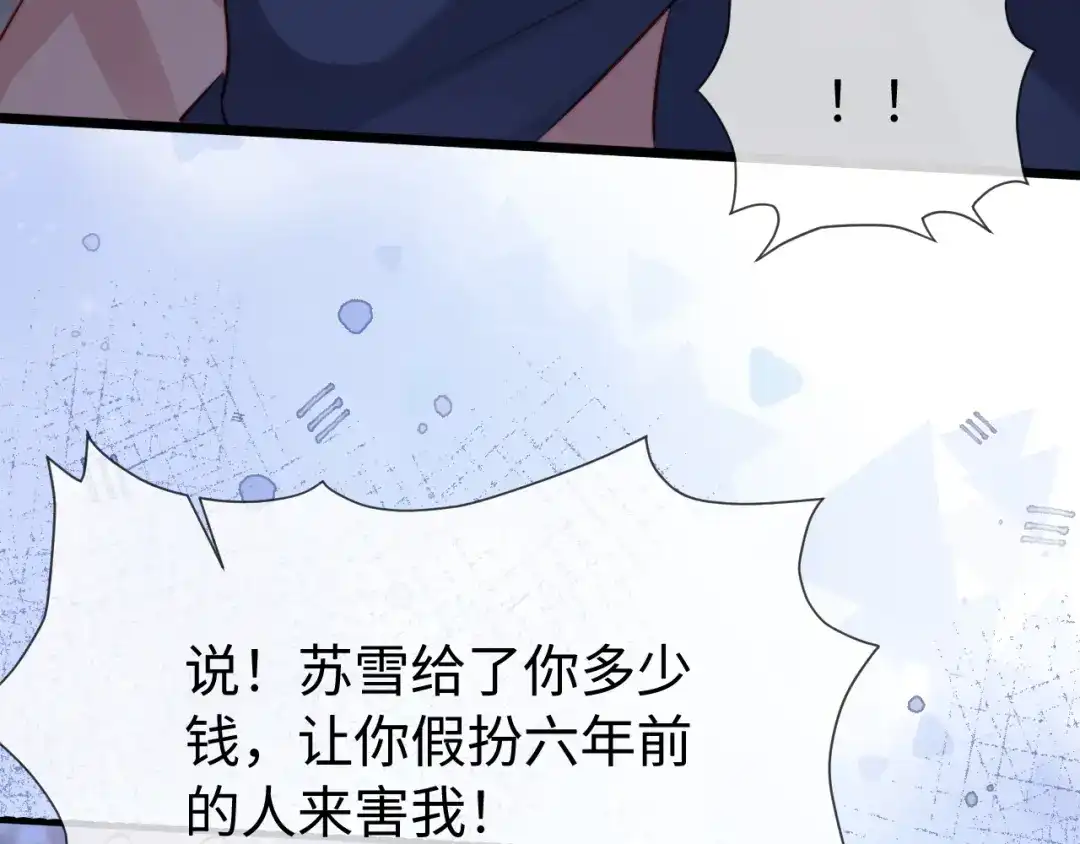 《在他深情中陨落》第51话 做个了结 第36页