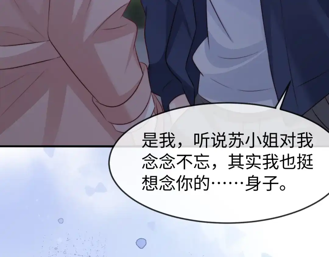 《在他深情中陨落》第51话 做个了结 第28页