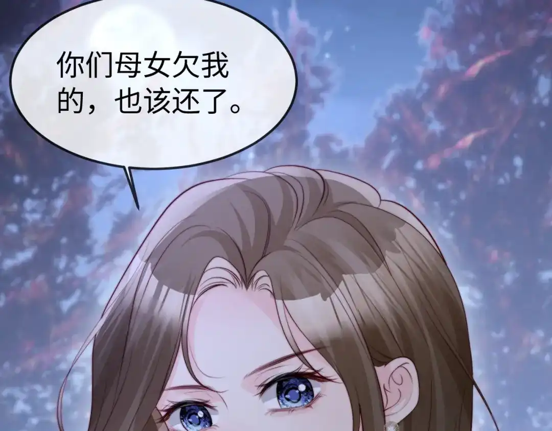 《在他深情中陨落》第51话 做个了结 第95页