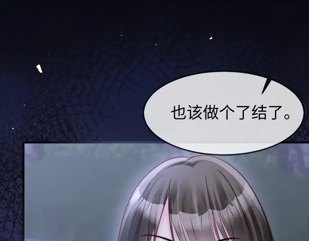 《在他深情中陨落》第51话 做个了结 第66页