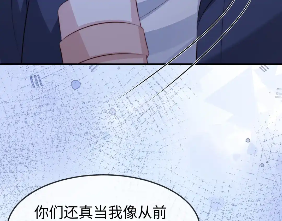 《在他深情中陨落》第51话 做个了结 第33页
