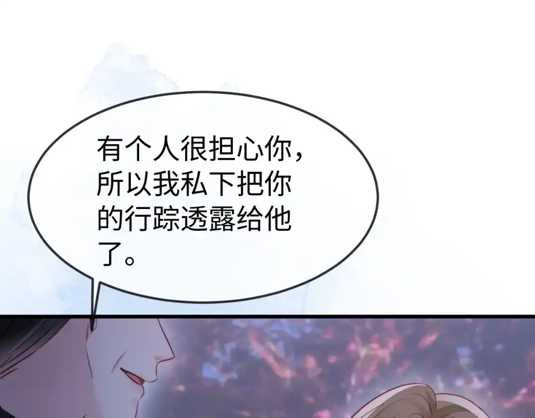 《在他深情中陨落》第51话 做个了结 第116页