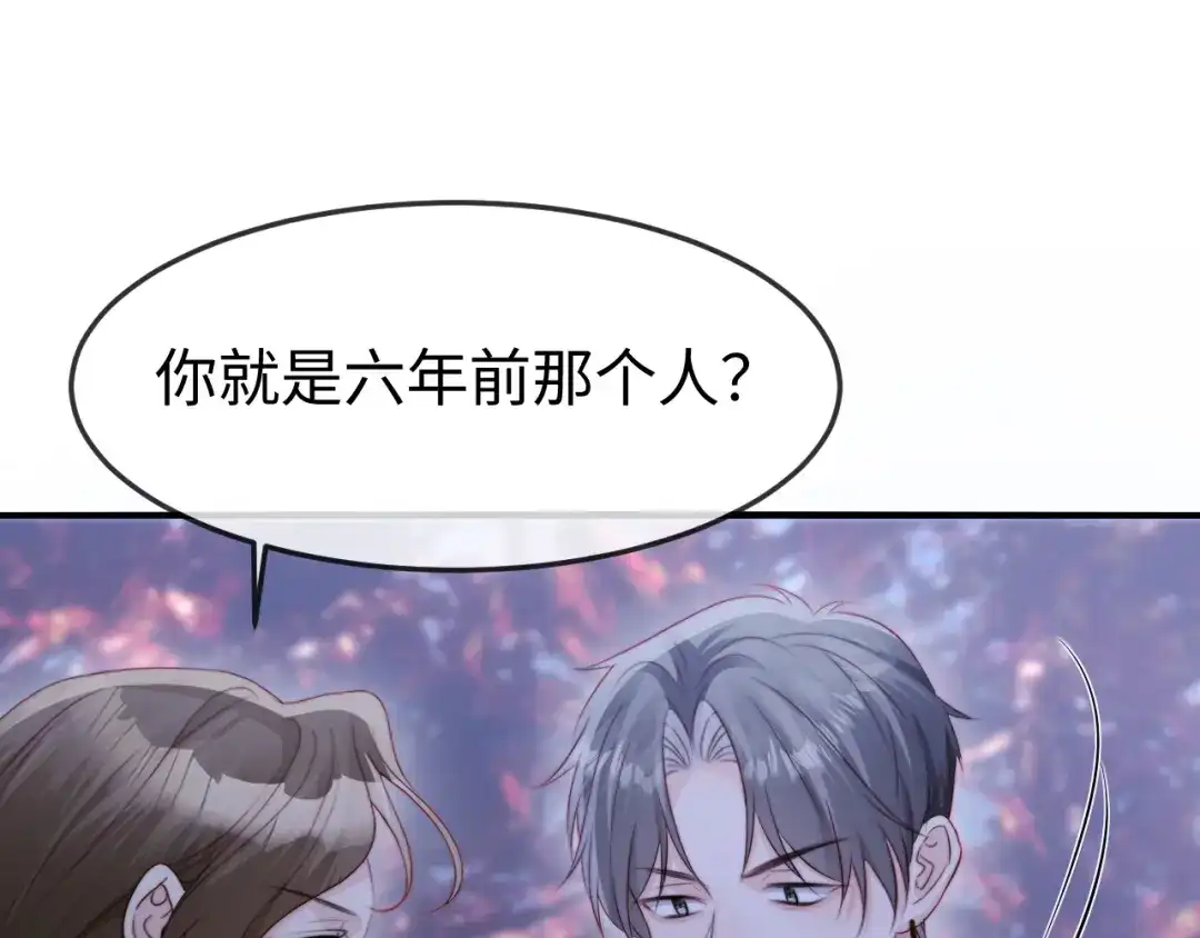 《在他深情中陨落》第51话 做个了结 第26页