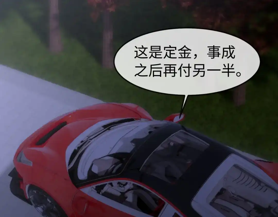 《在他深情中陨落》第51话 做个了结 第7页
