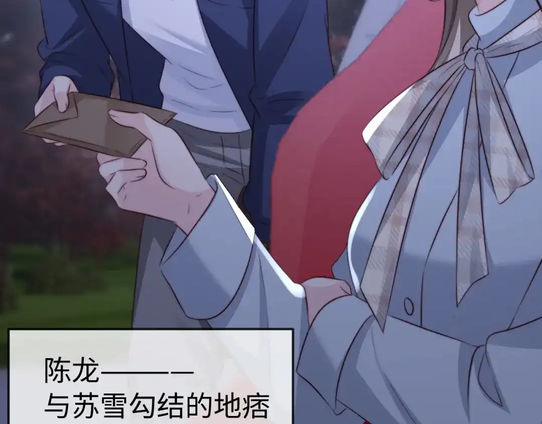 《在他深情中陨落》第51话 做个了结 第10页