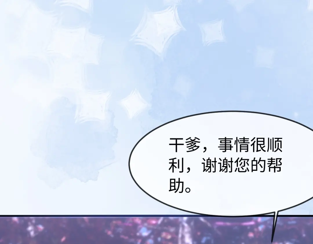 《在他深情中陨落》第51话 做个了结 第106页