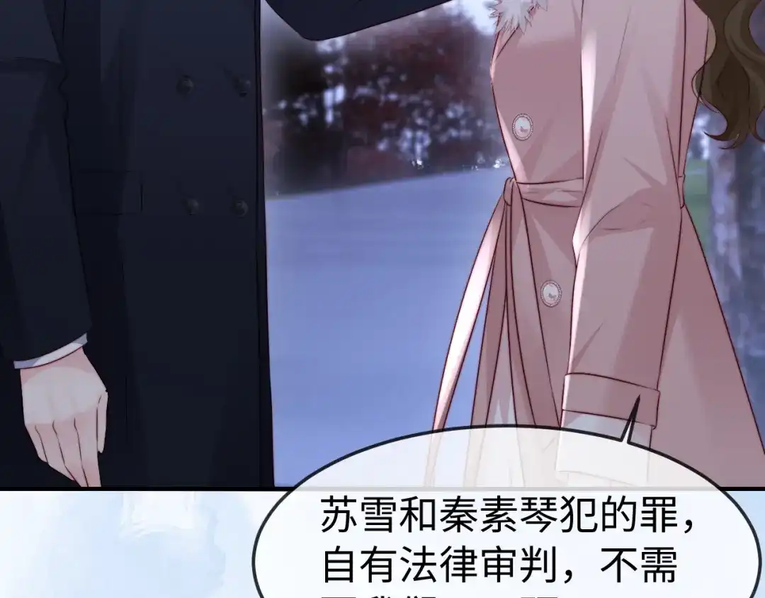 《在他深情中陨落》第51话 做个了结 第111页