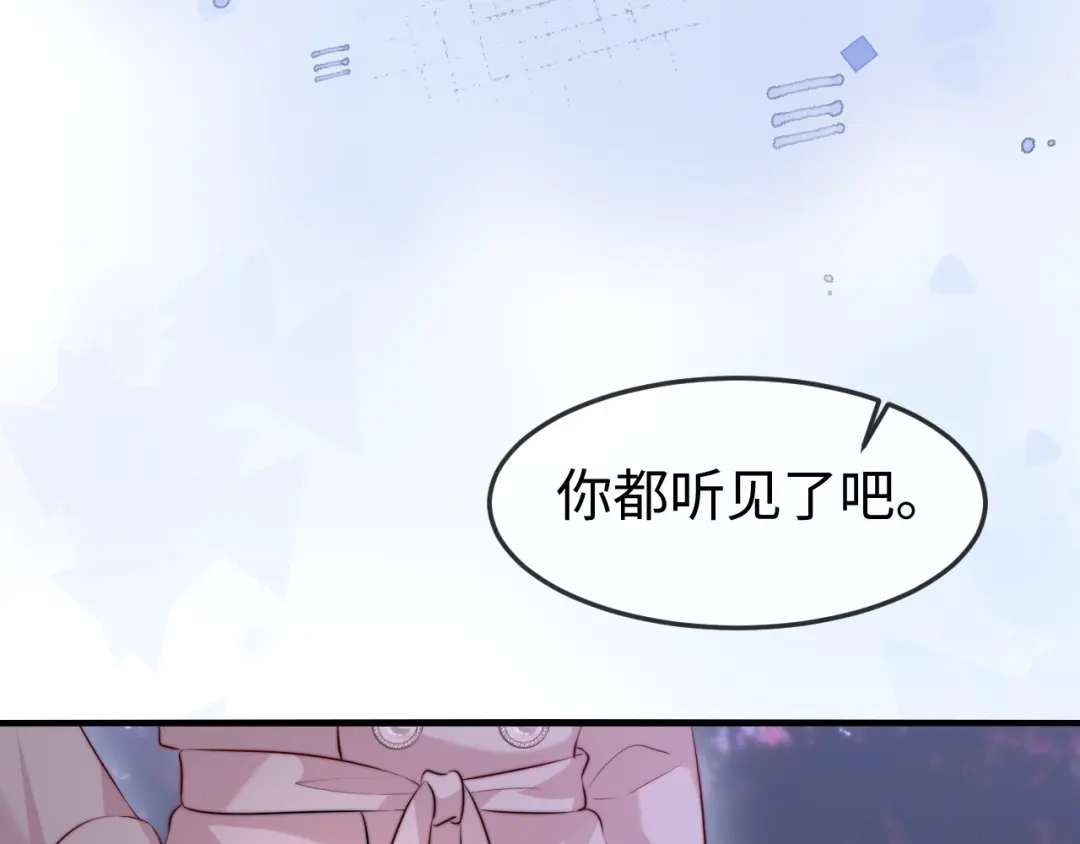 《在他深情中陨落》第51话 做个了结 第87页