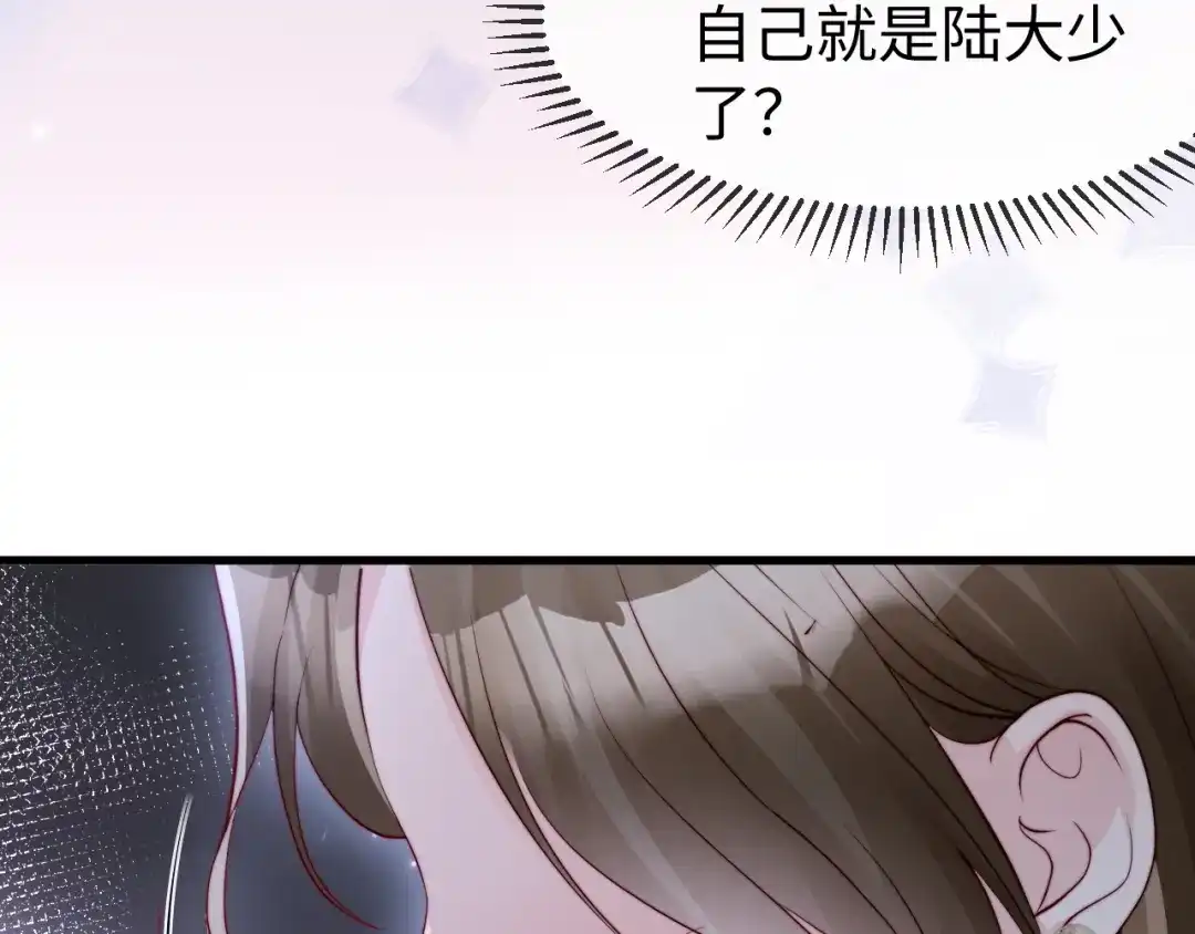 《在他深情中陨落》第52话 和好吧 第28页