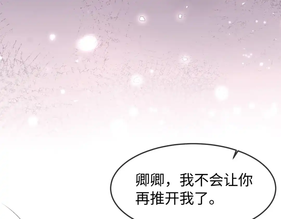 《在他深情中陨落》第52话 和好吧 第75页