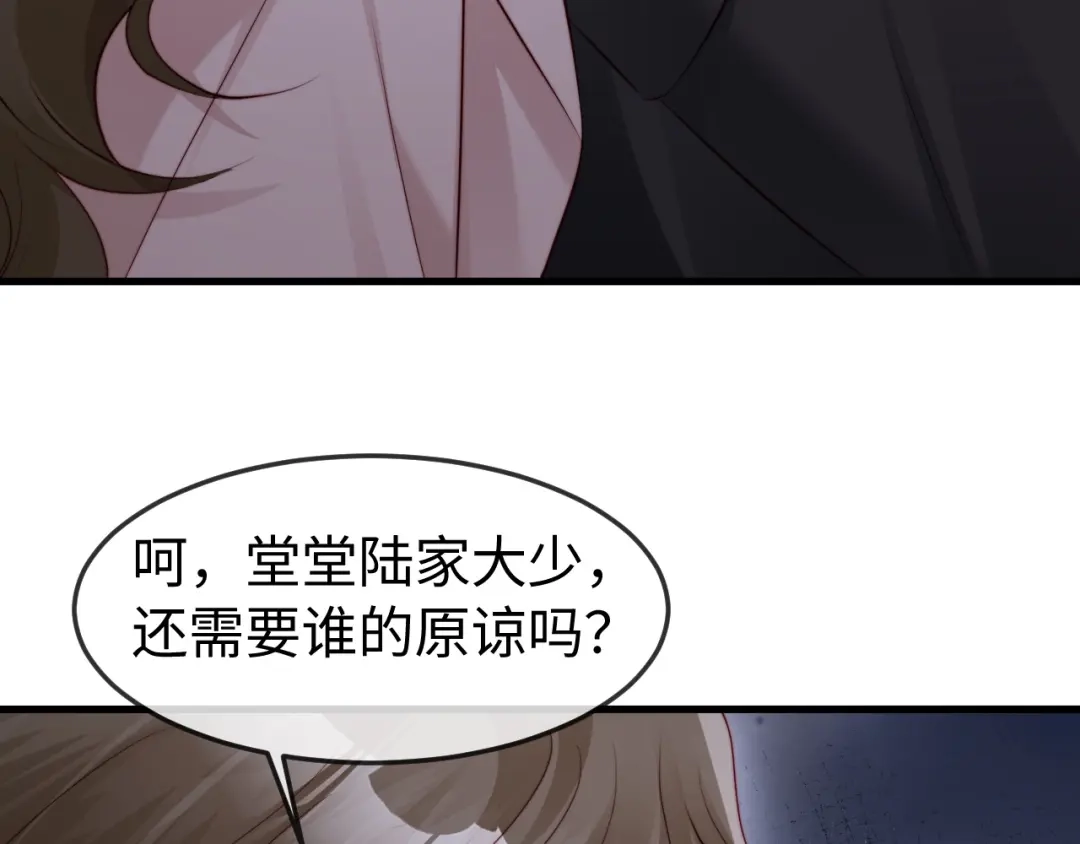 《在他深情中陨落》第52话 和好吧 第60页